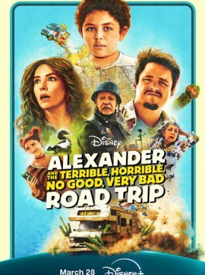 Александр и ужасная, кошмарная, нехорошая, очень плохая поездка