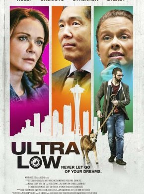 Сверхнизкий