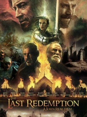 Последнее искупление