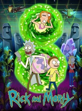 Рик и Морти