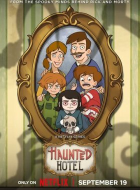 Отель с привидениями