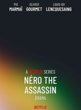 Убийца по имени Неро