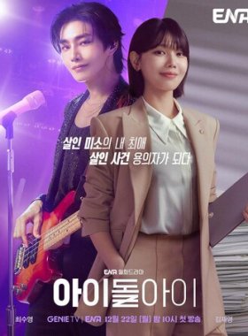 Адвокат айдола