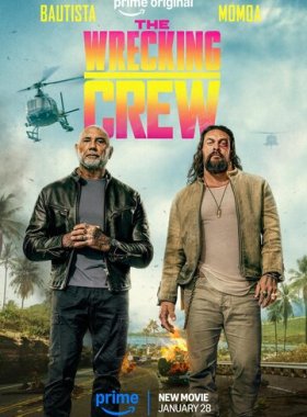 Опасный дуэт