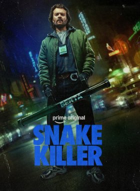 Истребитель гадов