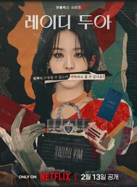 Искусство Сары