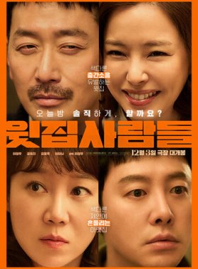 Соседи сверху