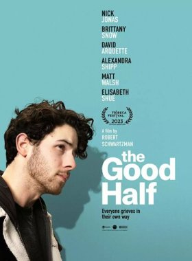 Добрая половина